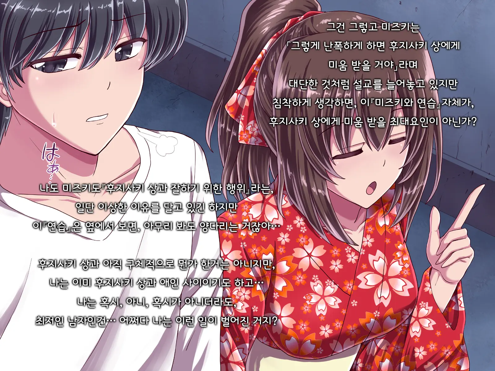 Ore Ni Hajimete Kanojo Ga Dekita Node, Osananajimi De Sex No Renshuu O Shiteoku Koto Ni Suru.